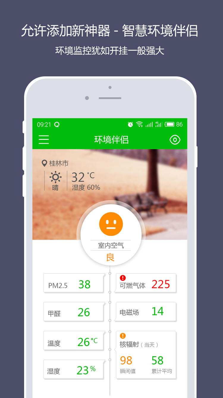 瀚特智慧生活