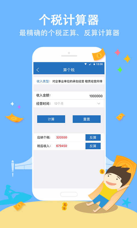 学历查询
