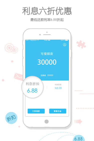 还呗下载 