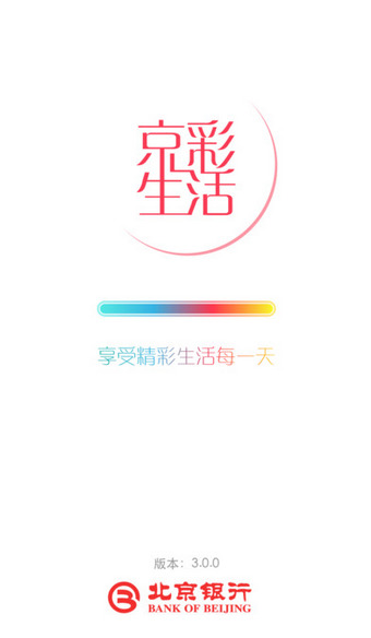 北京银行京彩生活