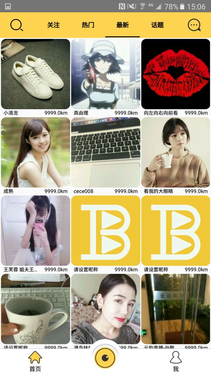 播了吗