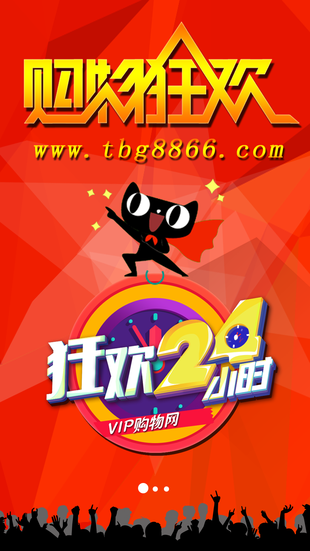 欢乐米淘app