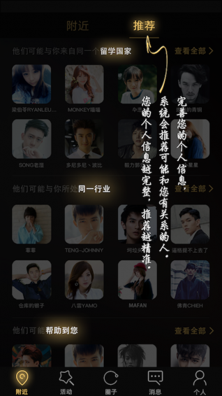 我是海归app