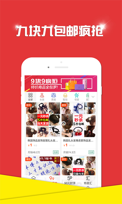 乐淘优品