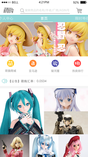 萌购