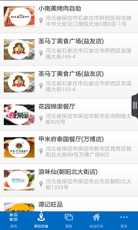 河北餐饮行业平台下载