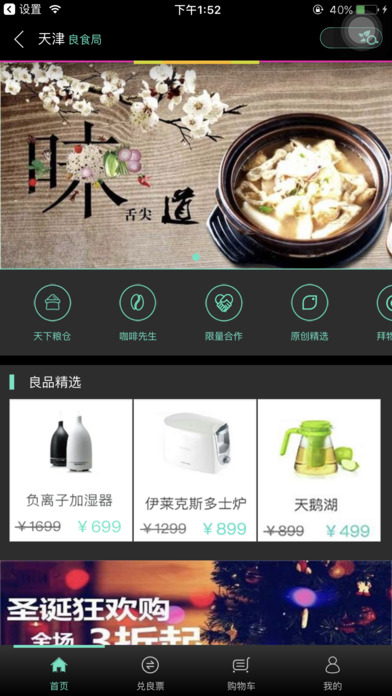 大悦城app下载
