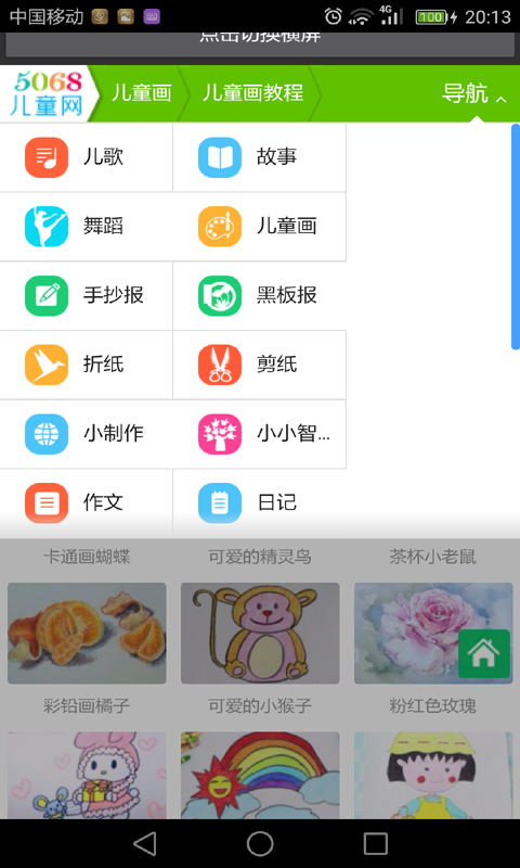 儿童学画画入门app下载