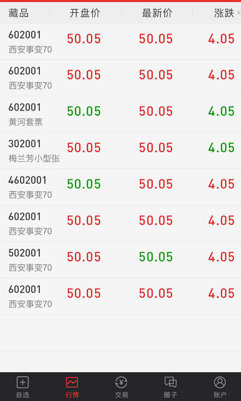 西部邮币卡app