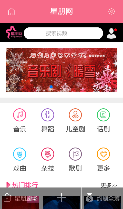 星朋网app下载