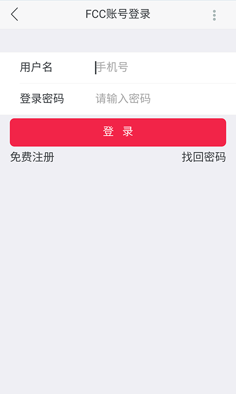 非常采购app 