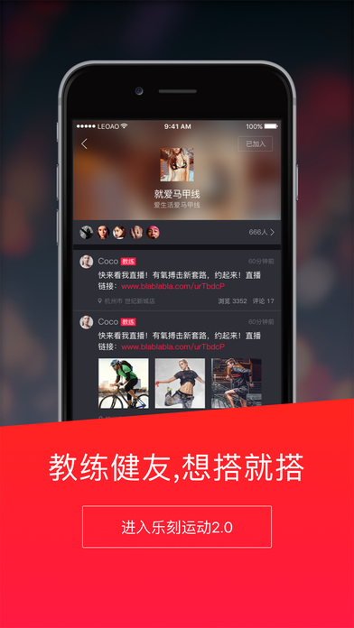 乐刻运动健身官网下载