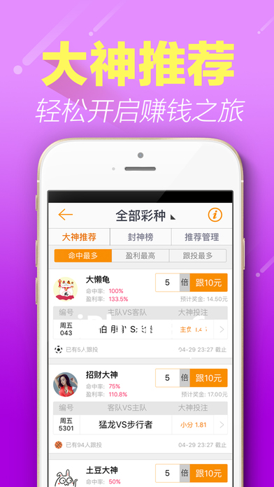 彩猫彩票app