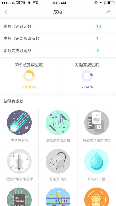 质心教育app 