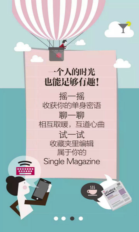 悦己SELF app