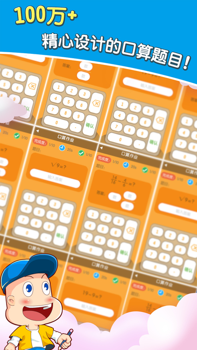 数学酷优下载