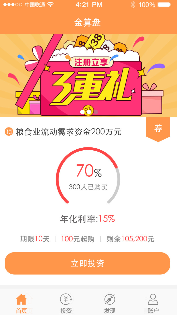 今算盘下载