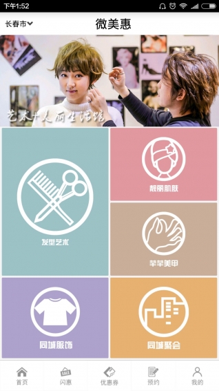 微美惠app