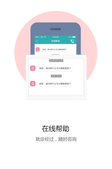 滨州市人民医院app下载