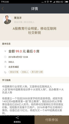 黑马学吧app