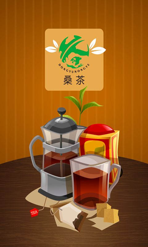 桑茶商城