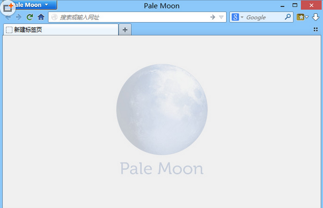palemoon中文版
