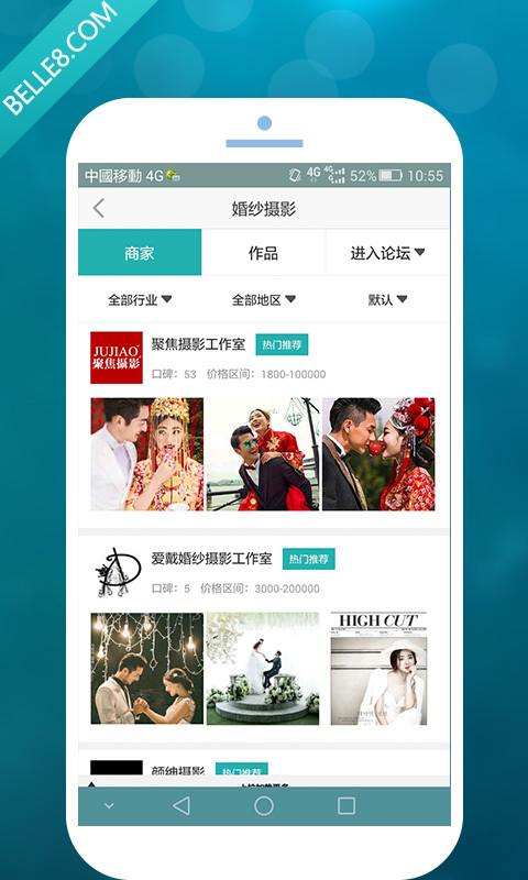 百丽吧手机版