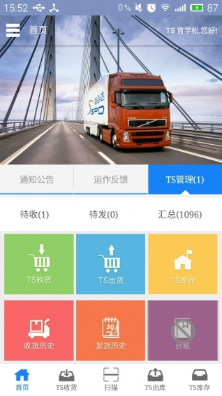 速必达下载