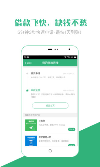 小钱贷款app
