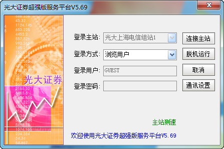 光大证券超强版