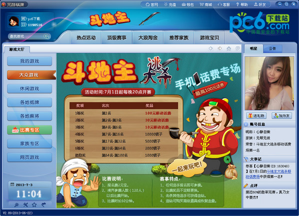 元游视频棋牌游戏