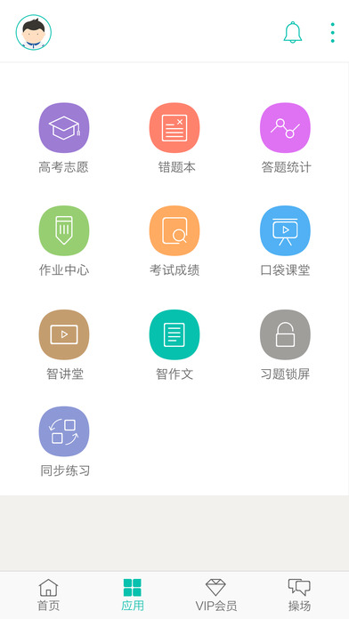 智学网家长端下载