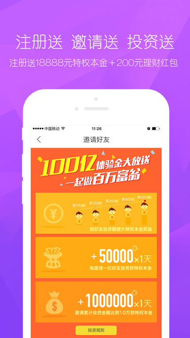 金投手下载