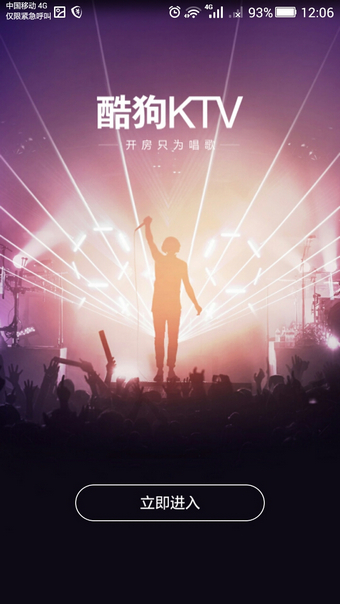酷狗ktv app