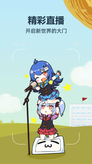 哔哩聚合手机版
