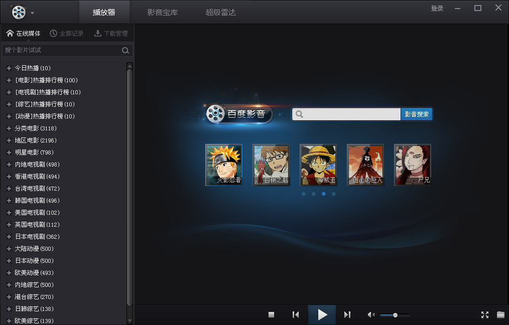 高清播放器排名_dnf神话排名高清图(2)