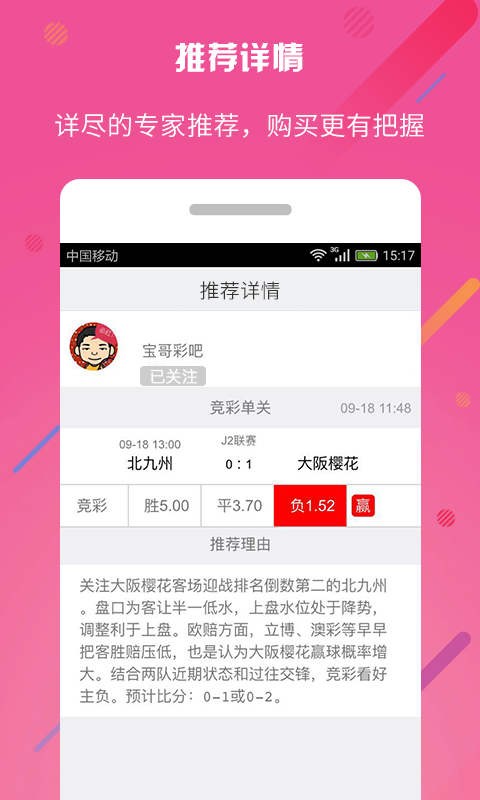 宝盈彩app