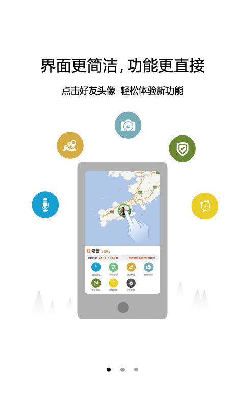 牵家万护app