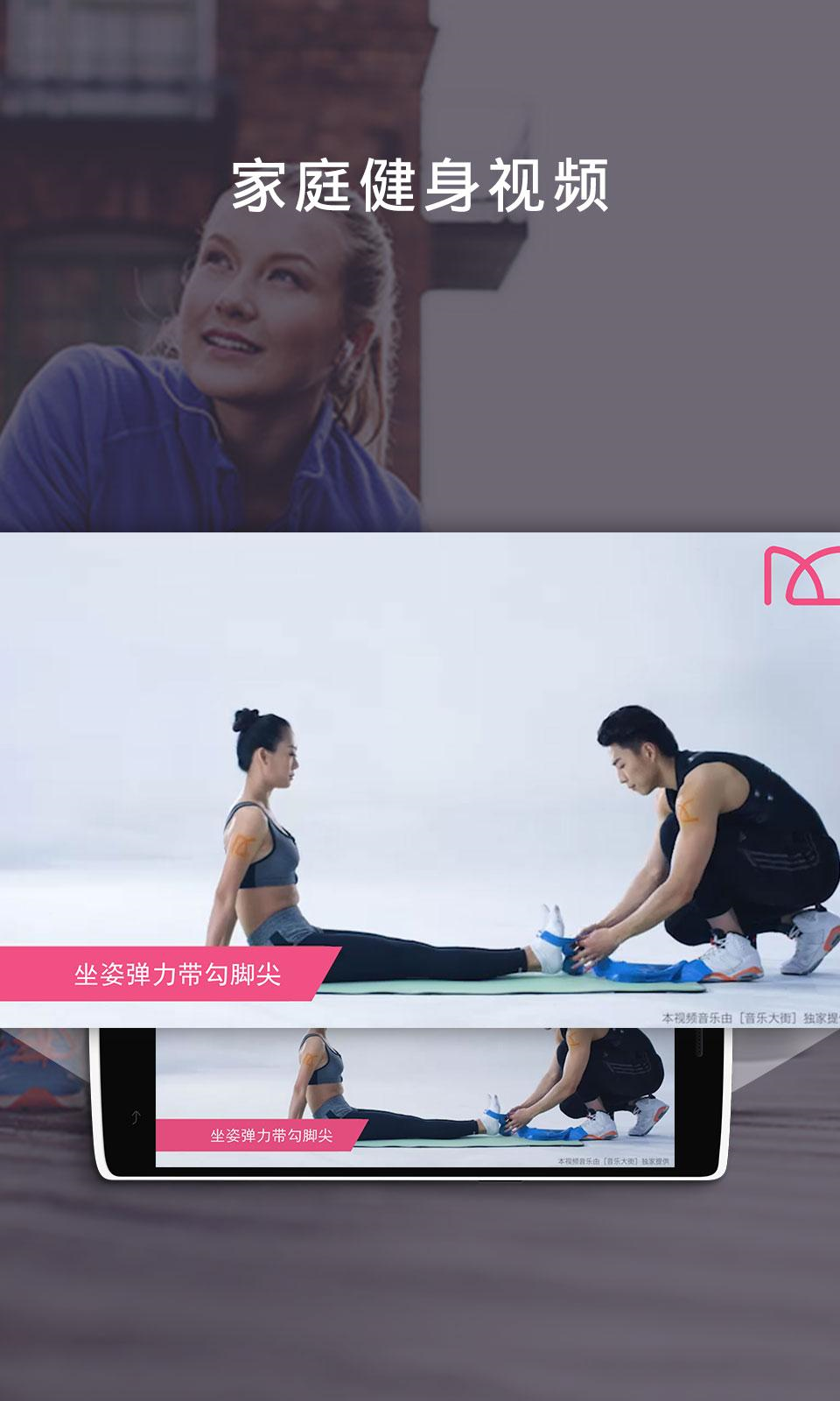 光合塑形app