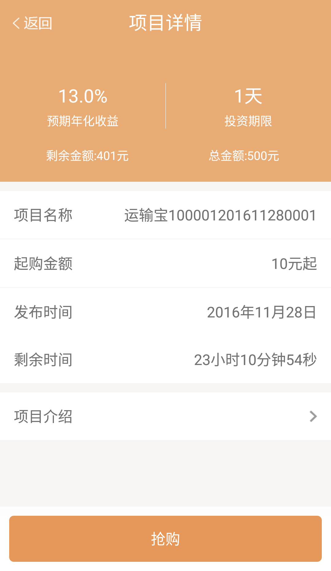 大宗金服app下载