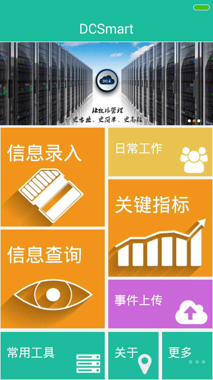 DCSmart