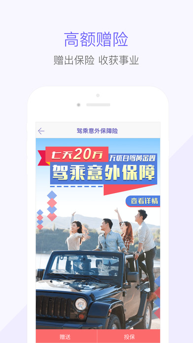 随身保典