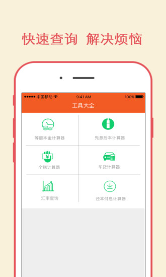 蚂蚁快贷