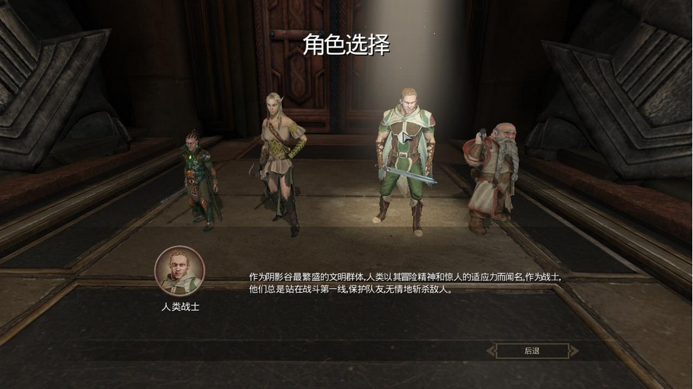 龙与地下城:匕首谷