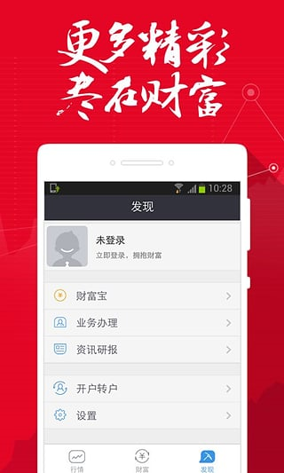 财富聚财