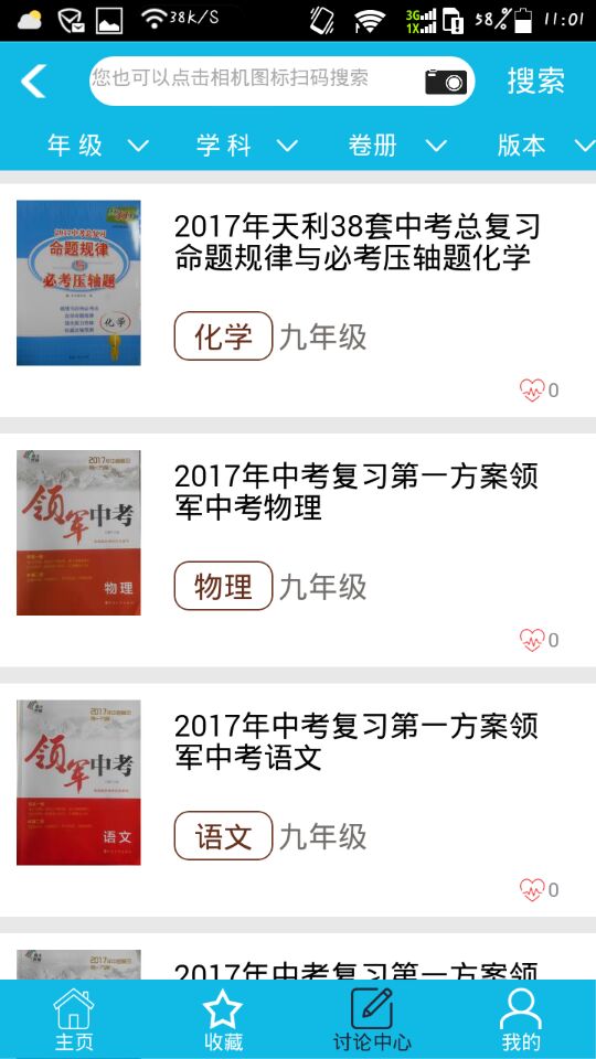 考试作业精灵app