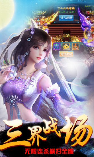 凡人修仙手游