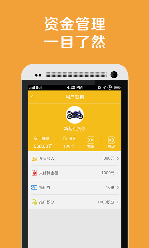 开摩邦网维修端