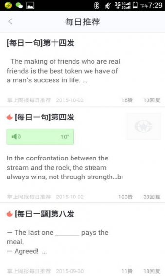 掌上周报app下载