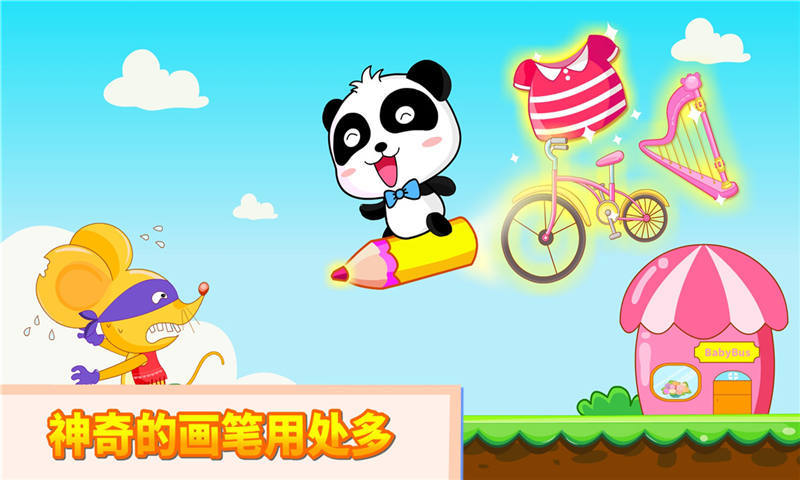 神奇的画笔 v9.30.20.00 安卓版图2